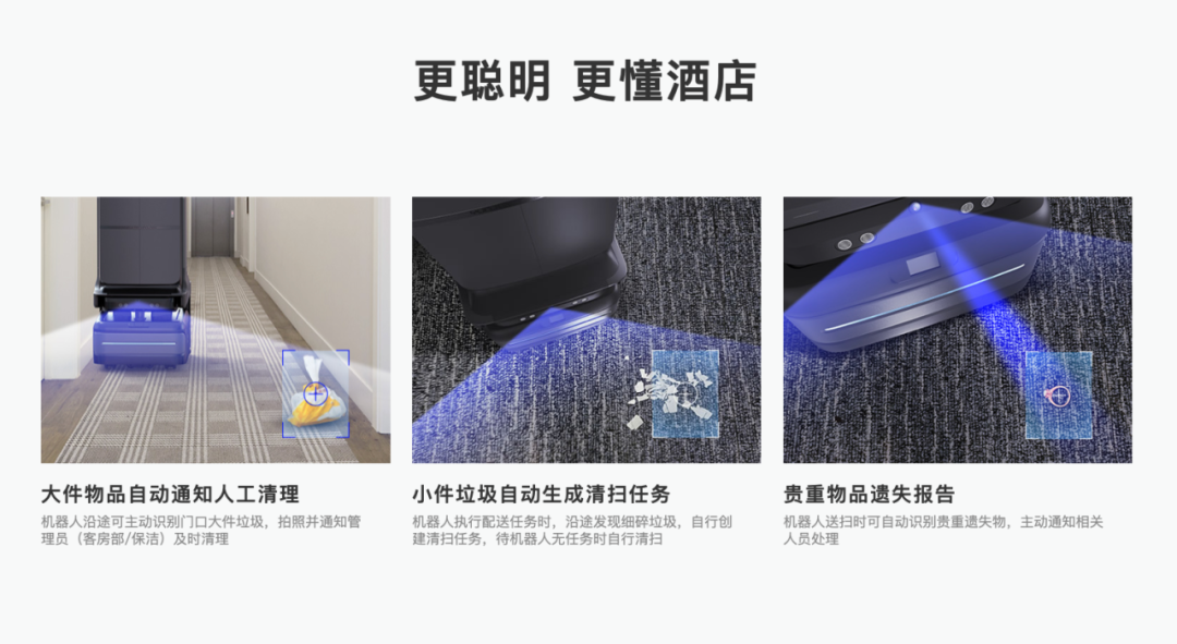 今年会科技酒店服务机器人UP全新升级
