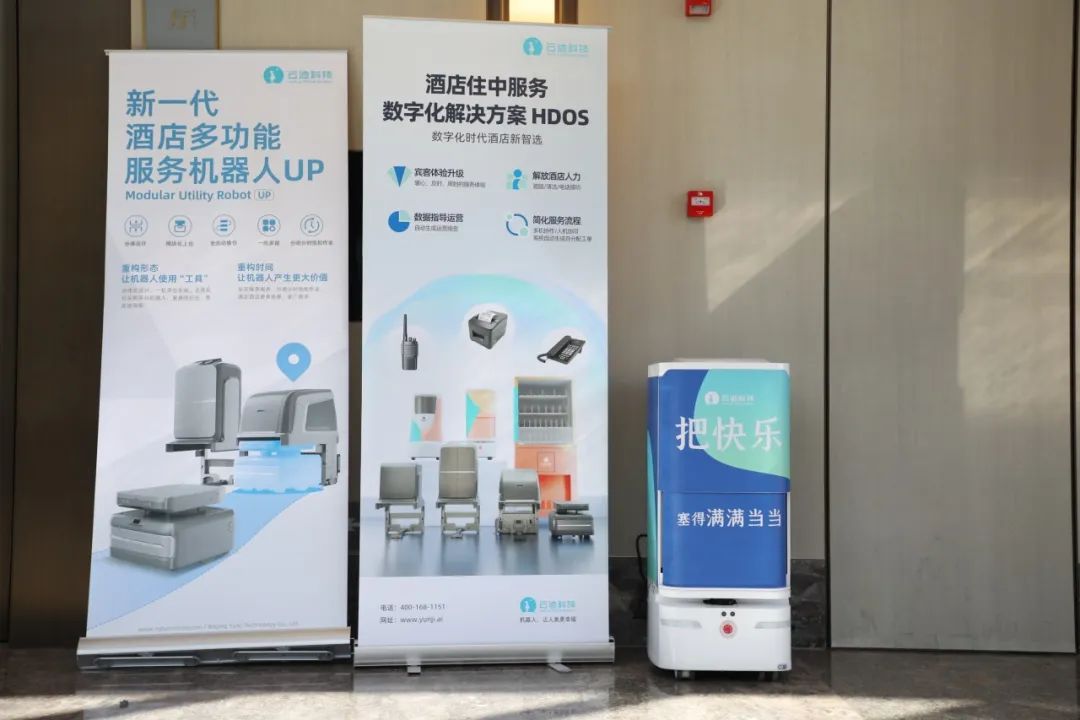 喜报！今年会科技荣获华住集团“2023年度最佳业绩奖”
