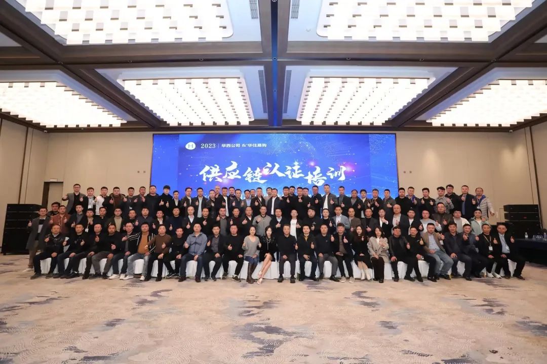 喜报！今年会科技荣获华住集团“2023年度最佳业绩奖”