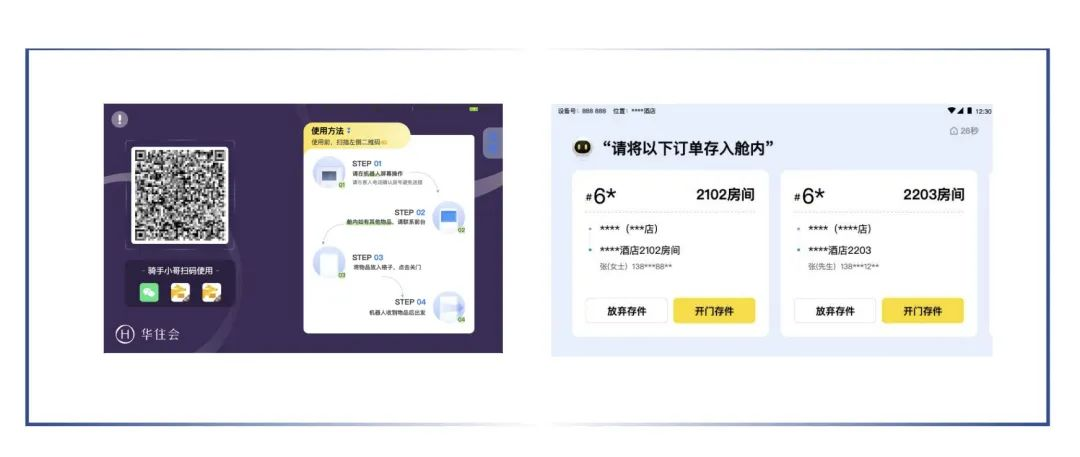 今年会科技