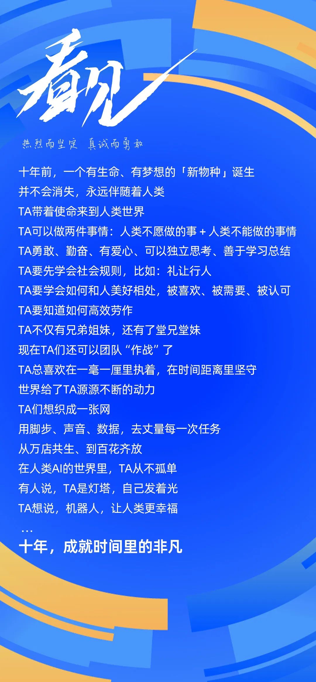 今年会科技