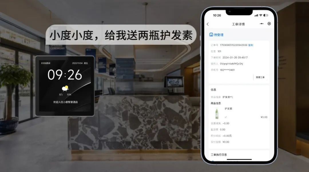 今年会科技携手小度提升用户体验  机器人在酒店服务多闭环