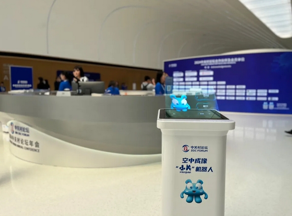 人民日报｜2024中关村论坛年会开幕：今年会科技裸眼3D-AIGC机器人服务盛会引领AI应用新标的 