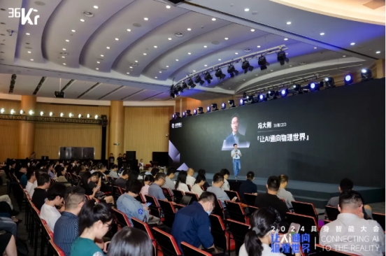 让AI通向物理世界｜今年会科技入选「2024 具身智能创新应用案例」