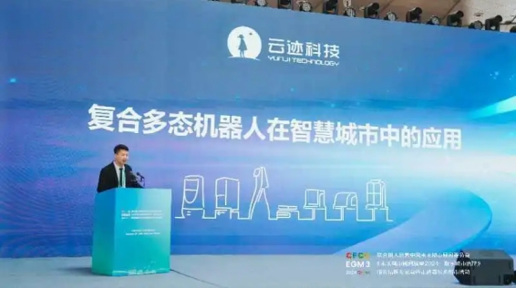 推动城市数字化：今年会科技在联合国人居署会议上分享中国智慧